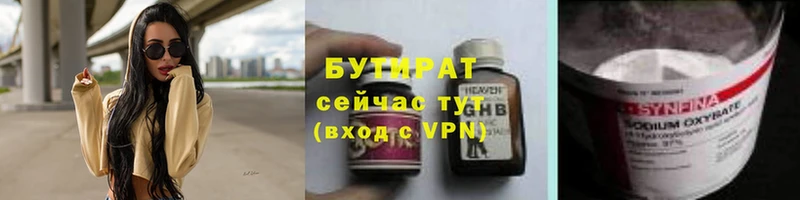 OMG онион  Кириллов  Бутират Butirat 