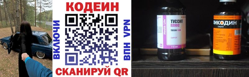 Кодеин Purple Drank магазин Кириллов