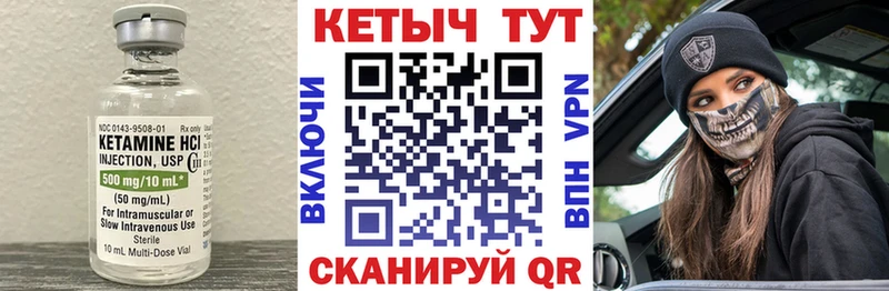КЕТАМИН VHQ Кириллов