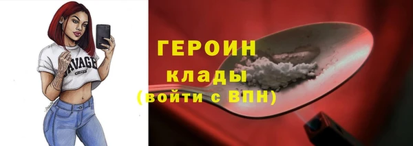 героин Новозыбков