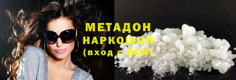 МЕТАДОН methadone  OMG ONION  Кириллов 