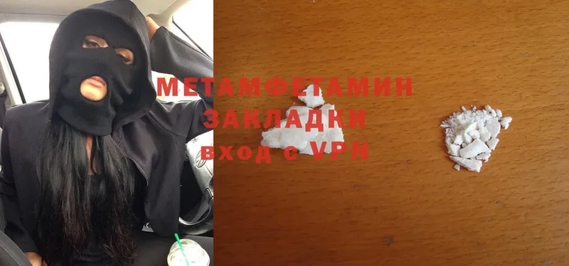 МЕТАМФЕТАМИН Methamphetamine  где найти   Кириллов 